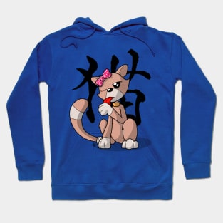 cici the kitty cat (grooming) Hoodie